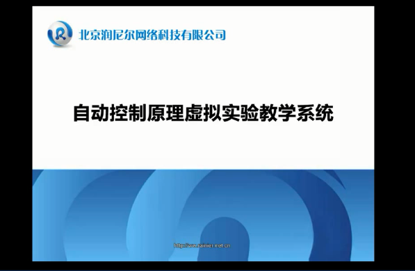 自动控制-典型二阶系统时域分析研究