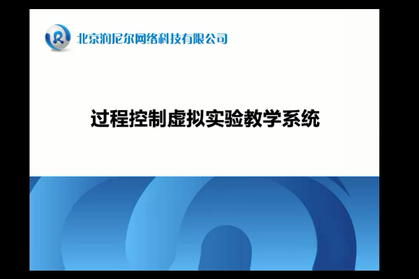 过程控制-PID控制器的参数整定