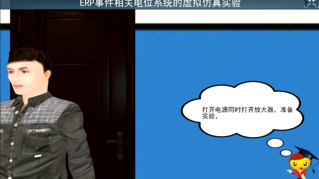 电极帽ERP实验录屏