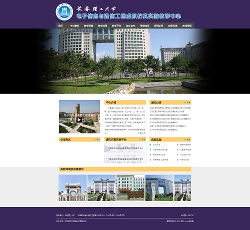 长春理工大学