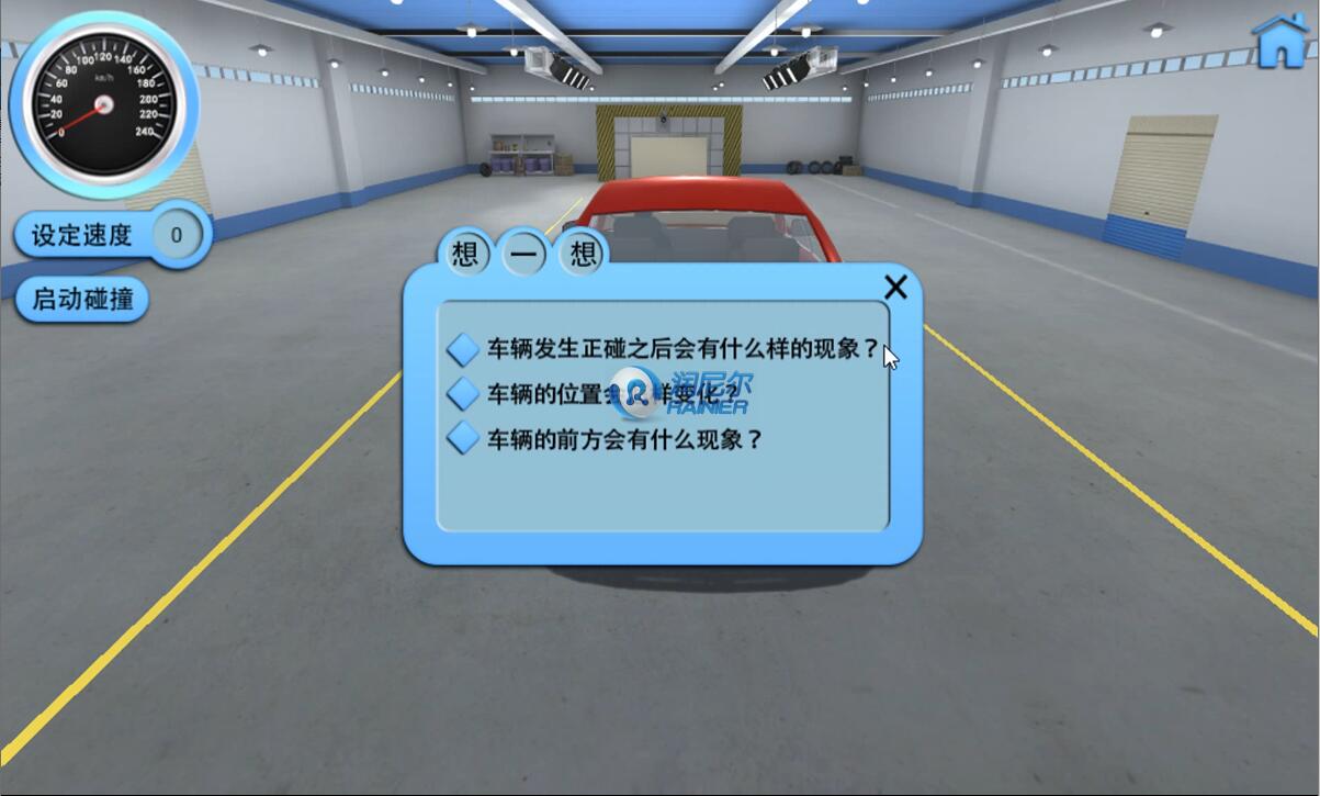 汽车试验学三维虚拟实验教学系统-汽车碰撞测试虚拟实验