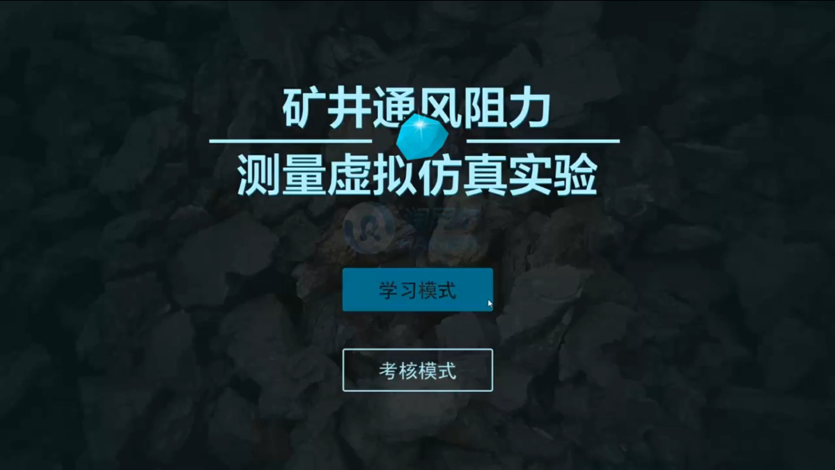 金属矿山设计与开采虚拟仿真实验教学系统_batch