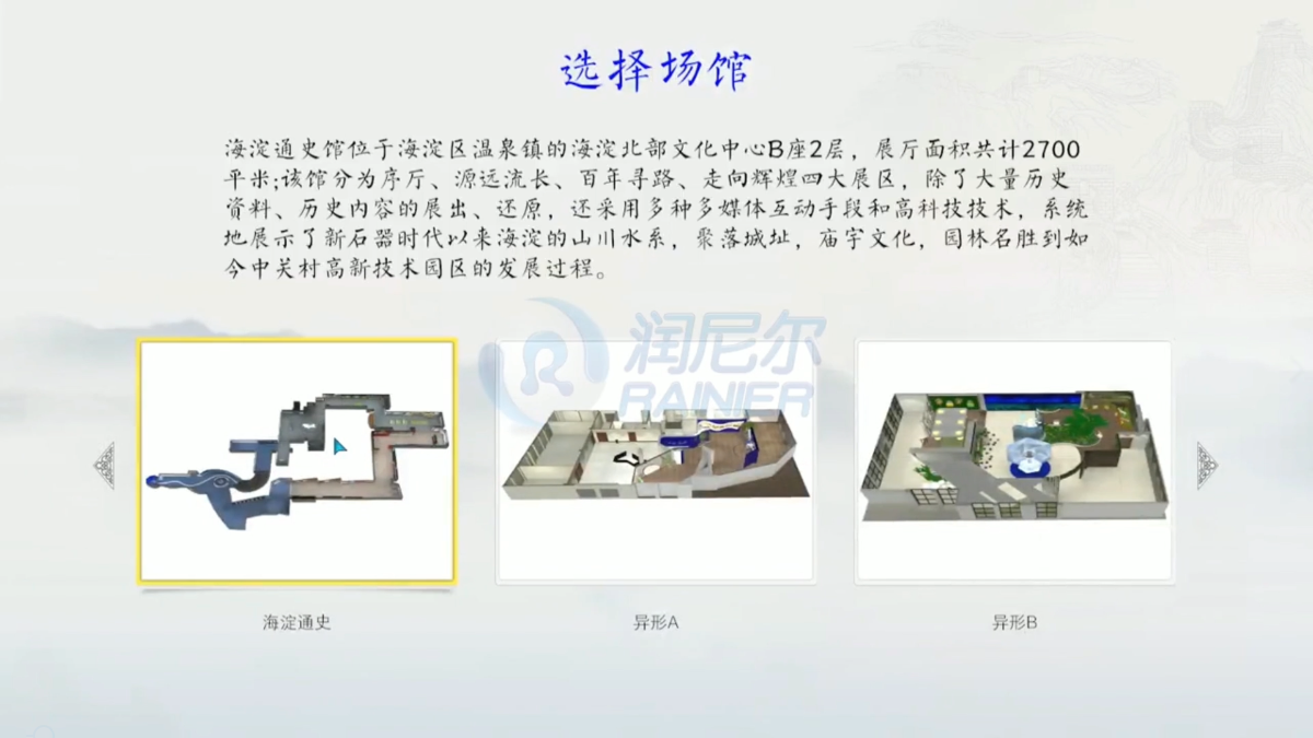 博物馆展陈三维虚拟实验教学系统-博物馆展陈设计虚拟实验